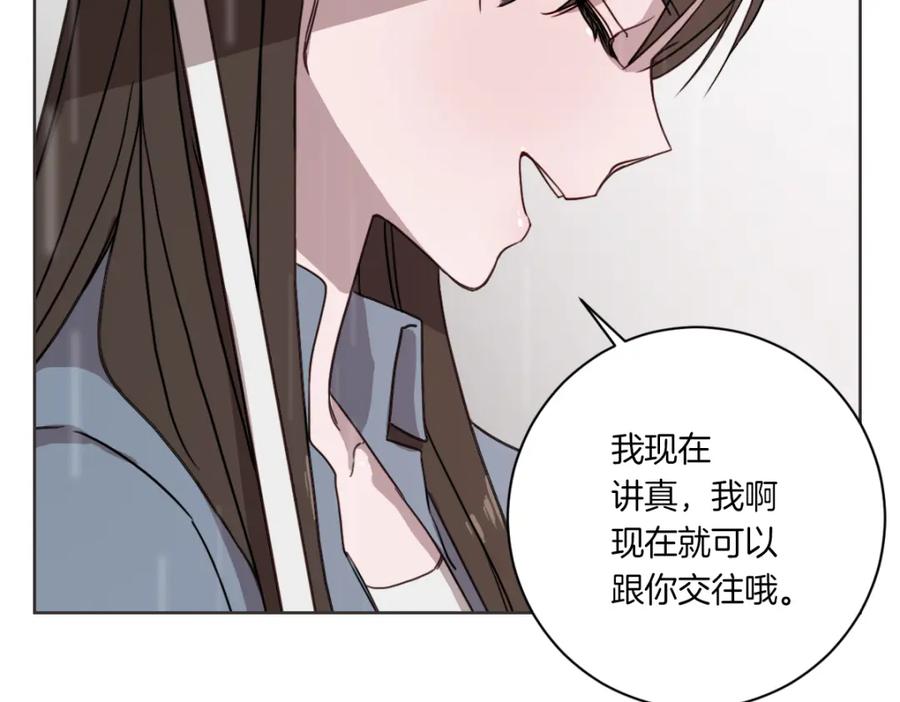 《虽然说了不是你》第1话 你说的我都记着 第62页