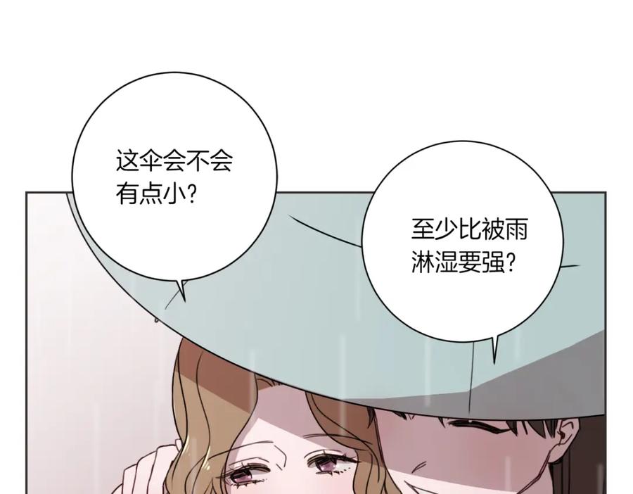 《虽然说了不是你》第1话 你说的我都记着 第48页
