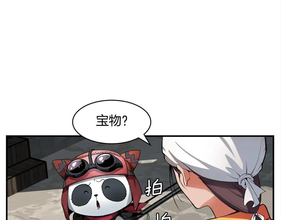 《魔王活不过90天》第1话 消逝的勇者 第95页