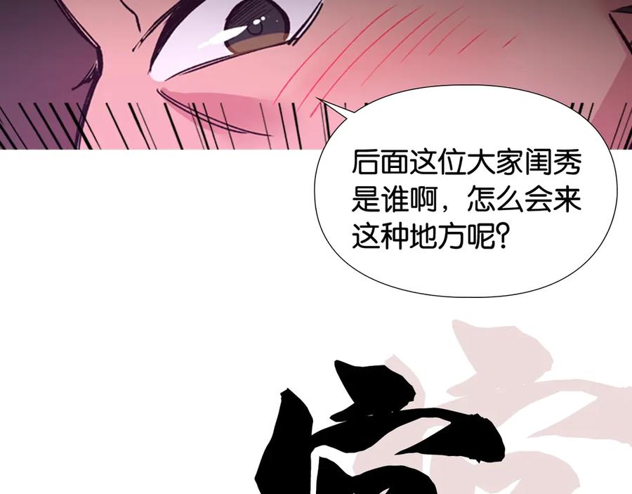 《逃婚郡主和她的影卫们》序章 郡主的影卫们 第56页
