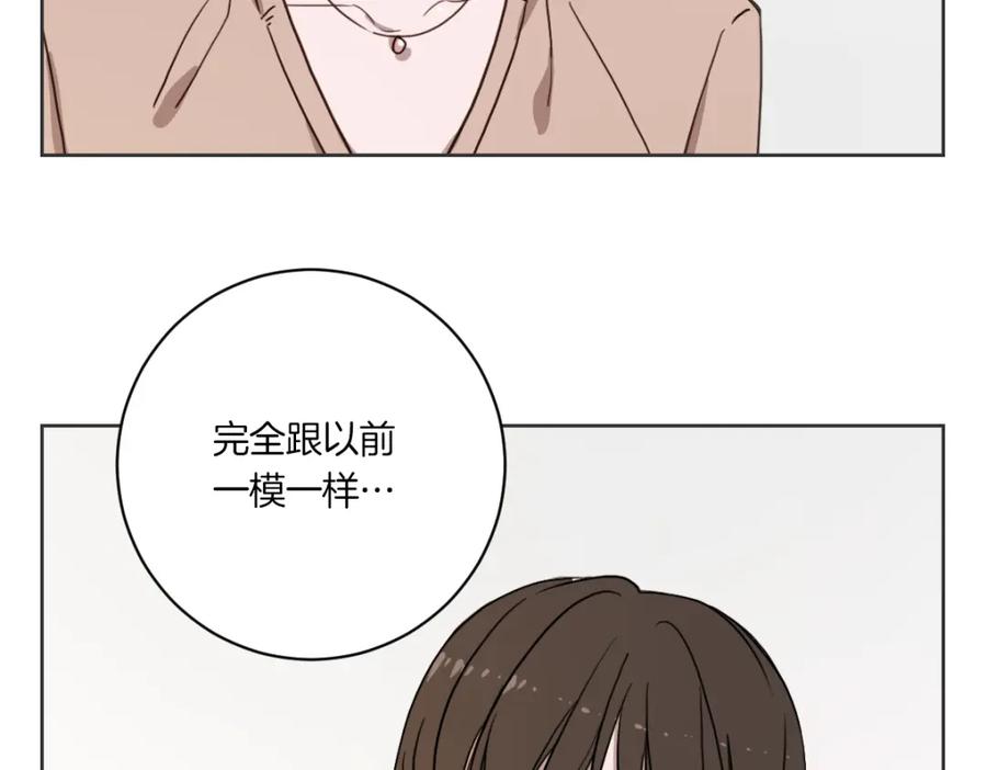 《虽然说了不是你》第1话 你说的我都记着 第104页