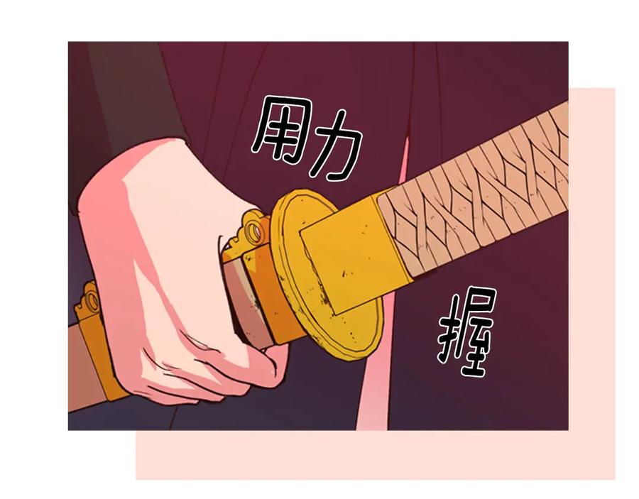 《逃婚郡主和她的影卫们》序章 郡主的影卫们 第39页