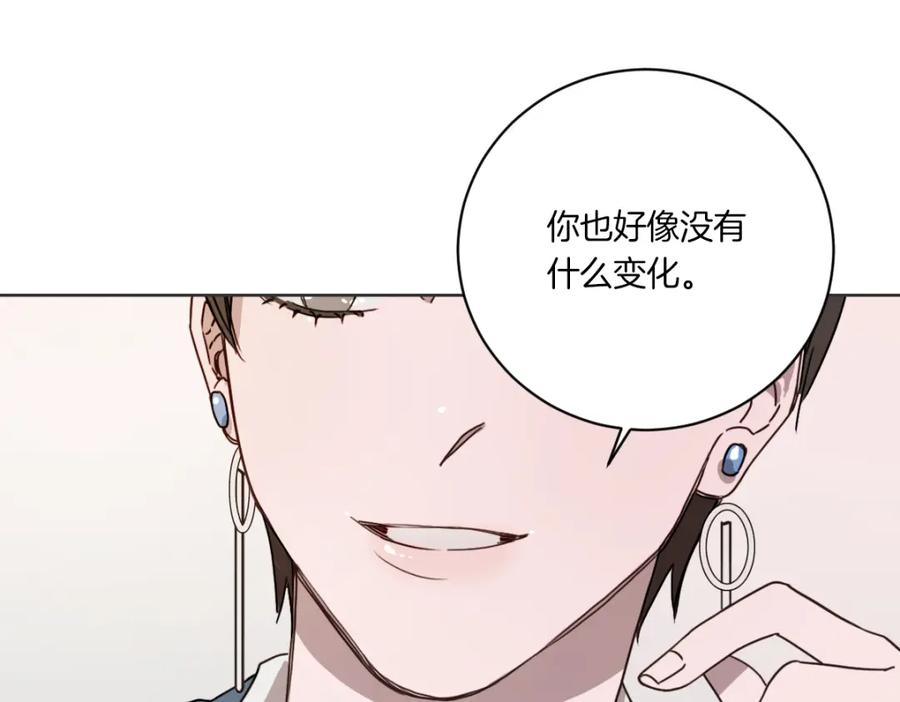 《虽然说了不是你》第1话 你说的我都记着 第106页