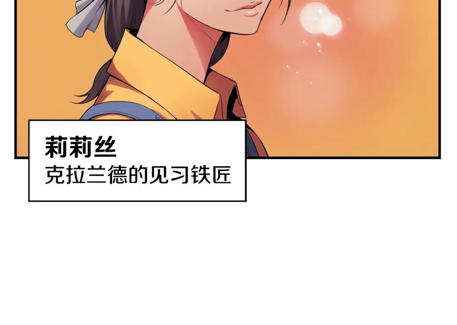 《魔王活不过90天》第1话 消逝的勇者 第67页