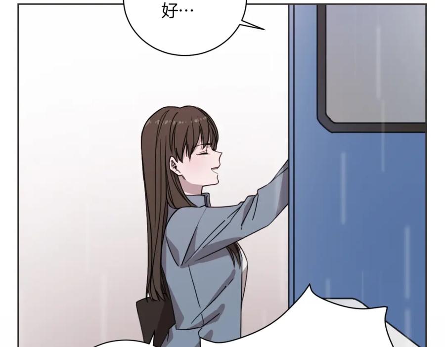《虽然说了不是你》第1话 你说的我都记着 第84页