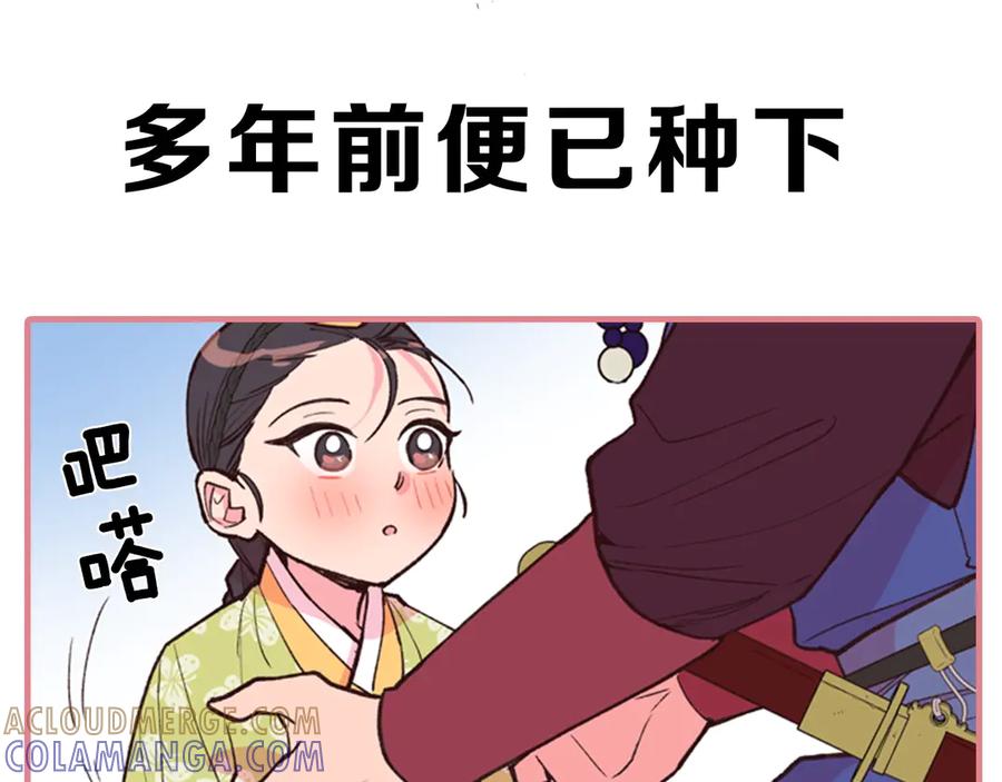 《逃婚郡主和她的影卫们》序章 郡主的影卫们 第46页