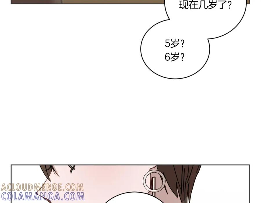 《虽然说了不是你》第1话 你说的我都记着 第117页