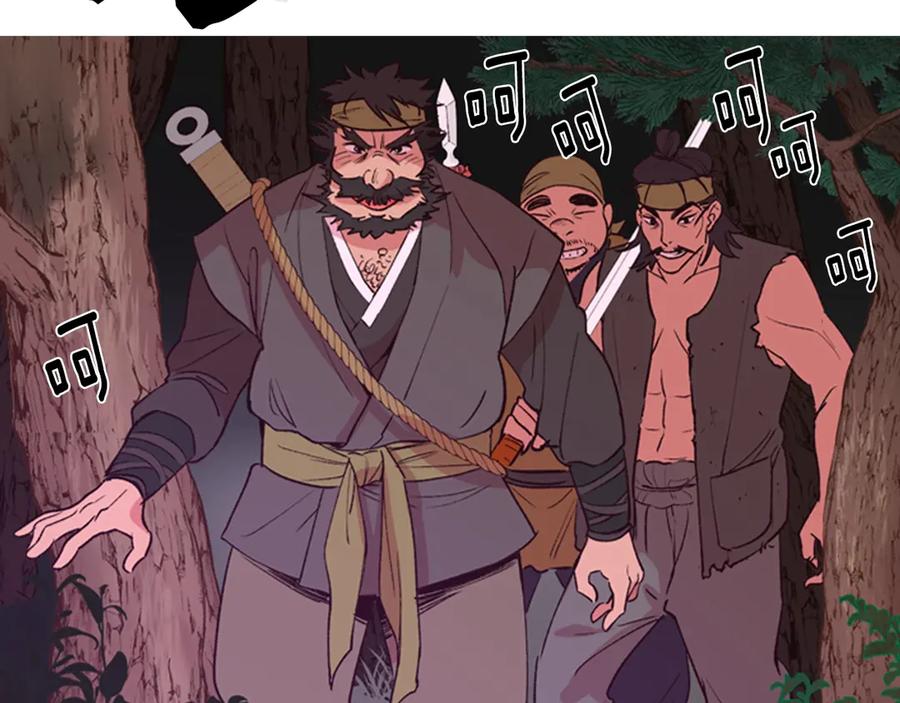 《逃婚郡主和她的影卫们》序章 郡主的影卫们 第54页