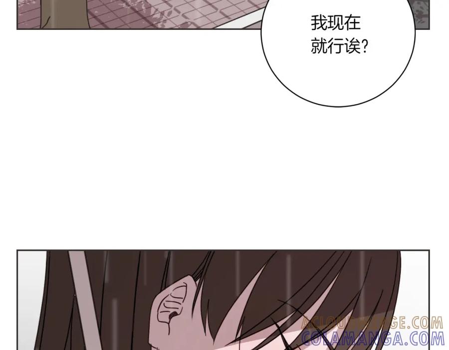 《虽然说了不是你》第1话 你说的我都记着 第61页
