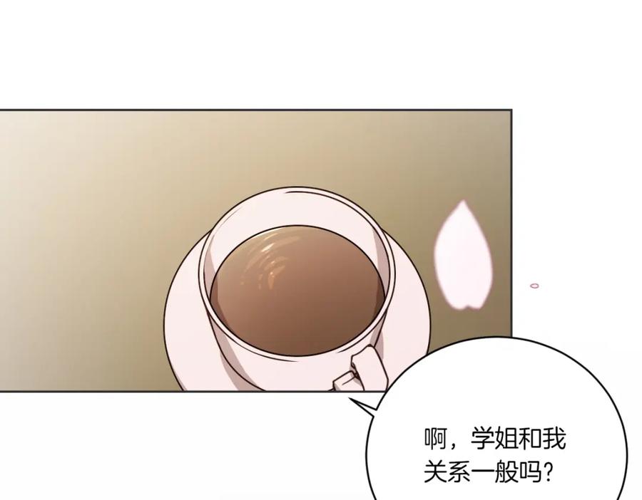 《虽然说了不是你》第1话 你说的我都记着 第127页