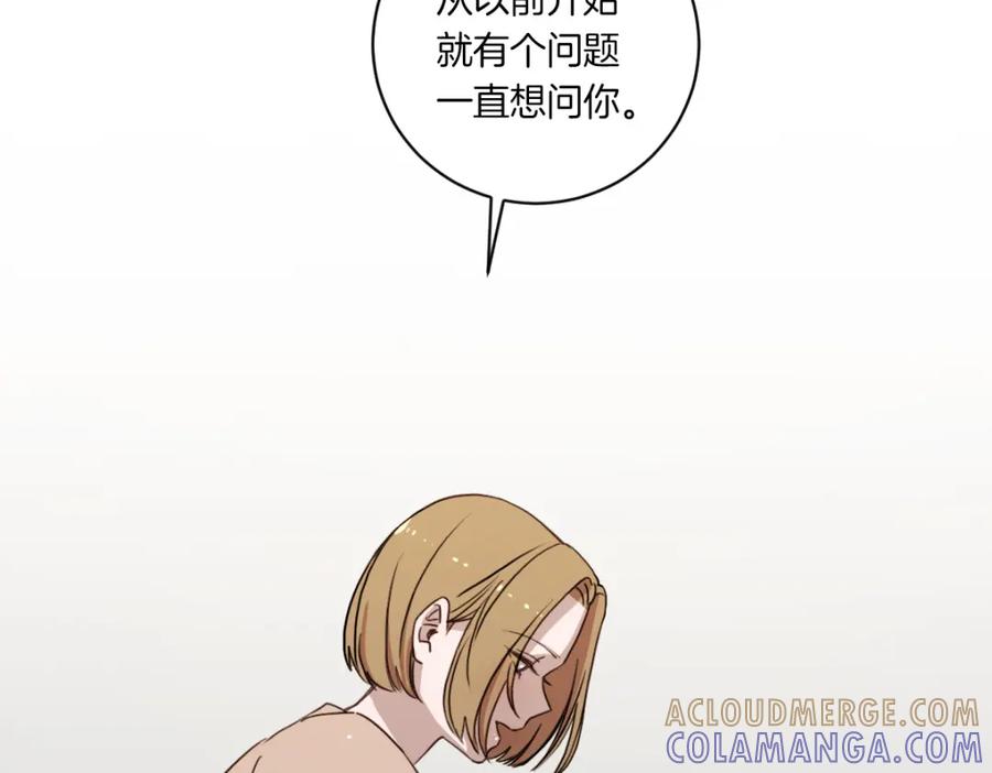 《虽然说了不是你》第1话 你说的我都记着 第121页