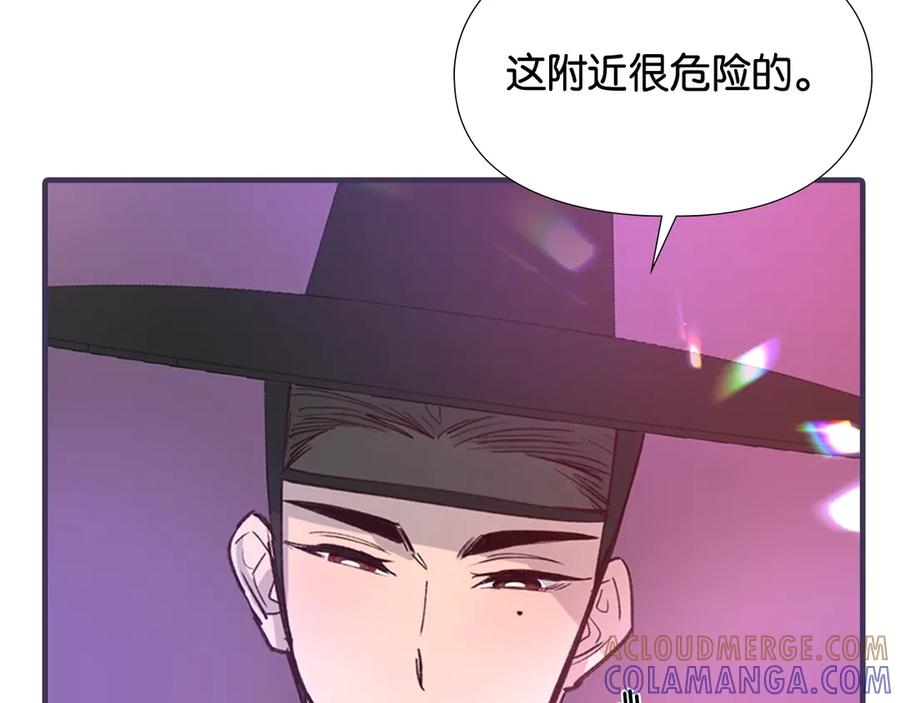 《逃婚郡主和她的影卫们》序章 郡主的影卫们 第22页
