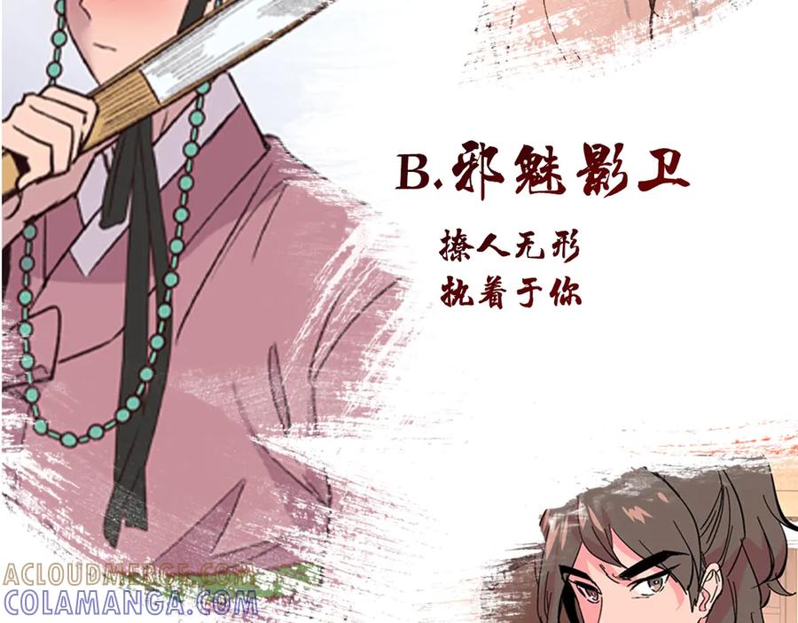 《逃婚郡主和她的影卫们》序章 郡主的影卫们 第73页