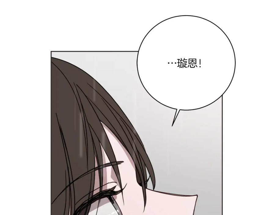 《虽然说了不是你》第1话 你说的我都记着 第74页