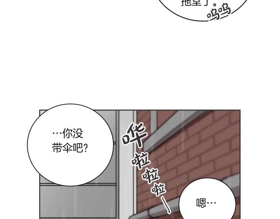 《虽然说了不是你》第1话 你说的我都记着 第43页