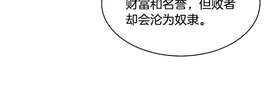 《魔王活不过90天》第1话 消逝的勇者 第87页
