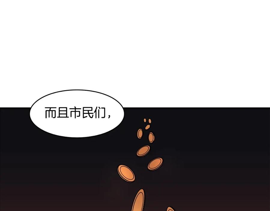 《魔王活不过90天》第1话 消逝的勇者 第88页