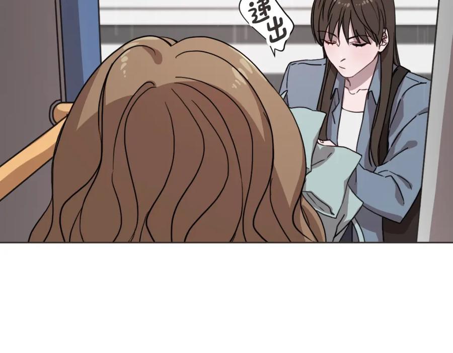 《虽然说了不是你》第1话 你说的我都记着 第78页