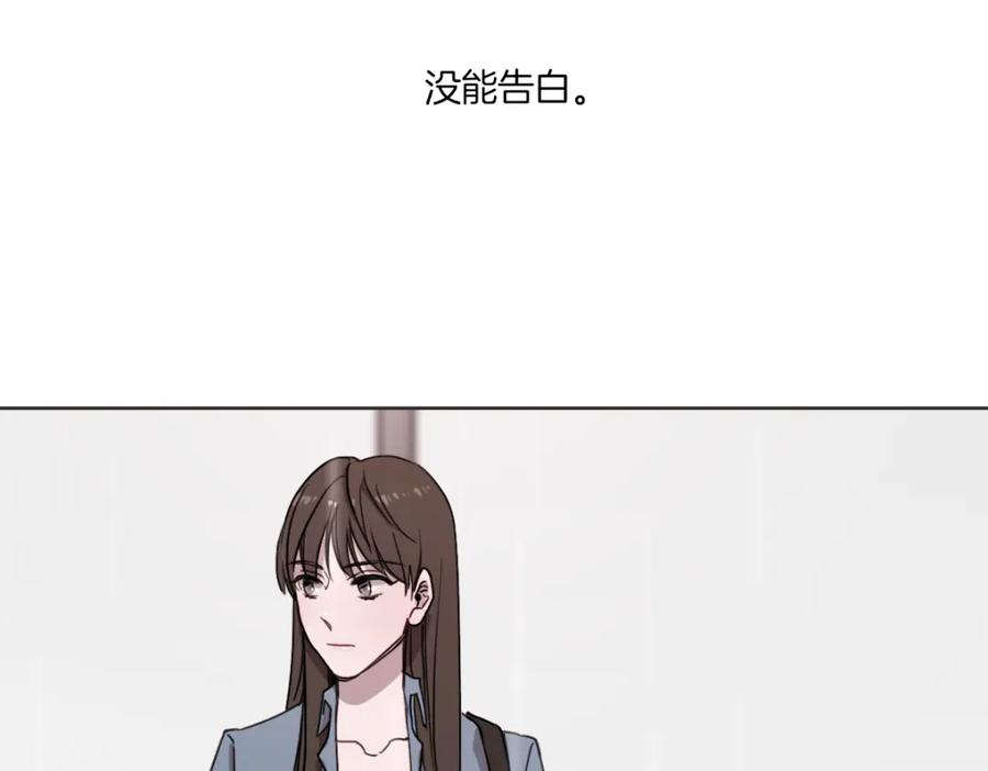 《虽然说了不是你》第1话 你说的我都记着 第88页