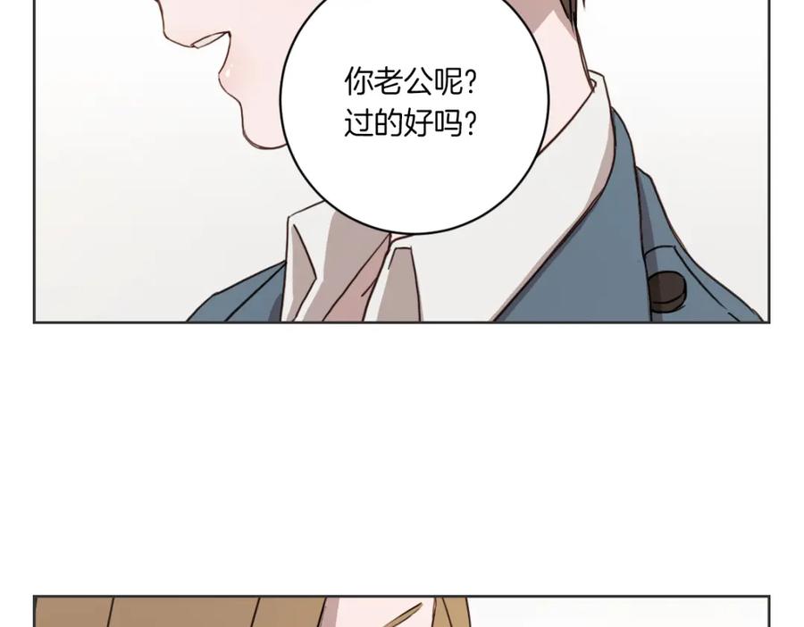 《虽然说了不是你》第1话 你说的我都记着 第118页