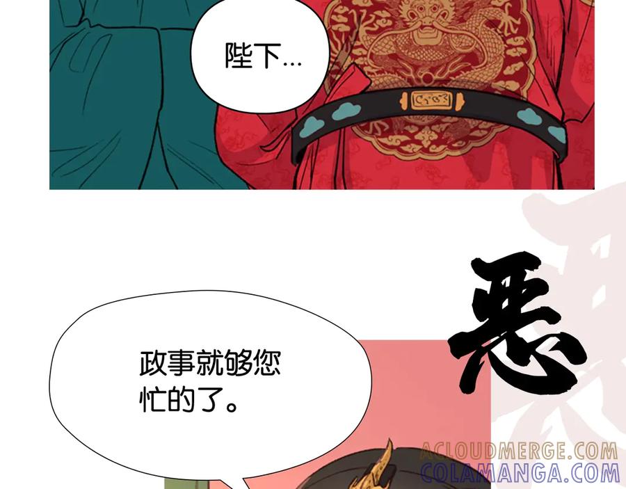 《逃婚郡主和她的影卫们》序章 郡主的影卫们 第61页