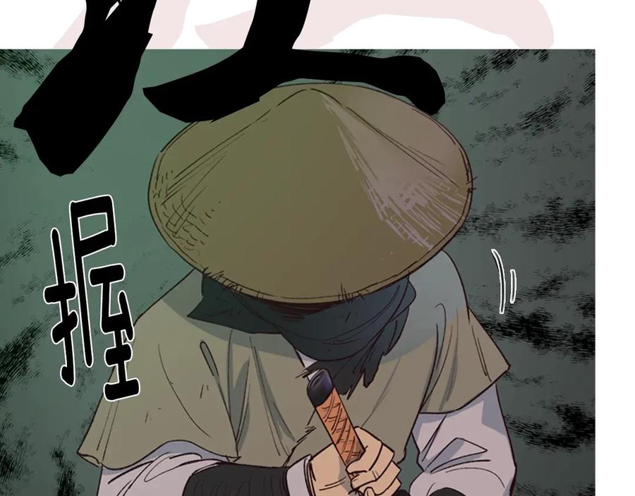《逃婚郡主和她的影卫们》序章 郡主的影卫们 第51页