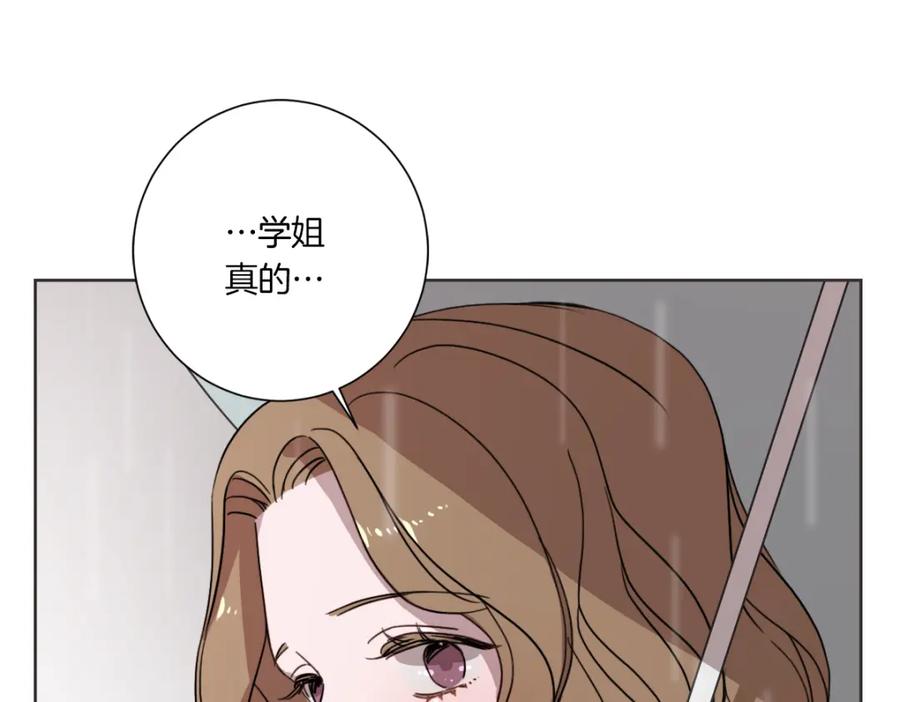 《虽然说了不是你》第1话 你说的我都记着 第64页