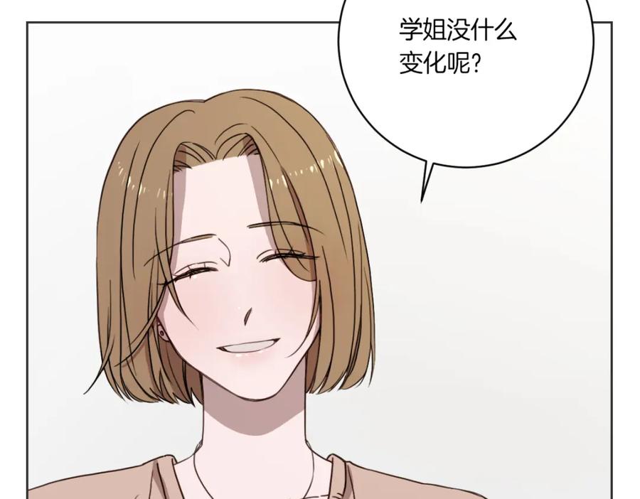 《虽然说了不是你》第1话 你说的我都记着 第103页