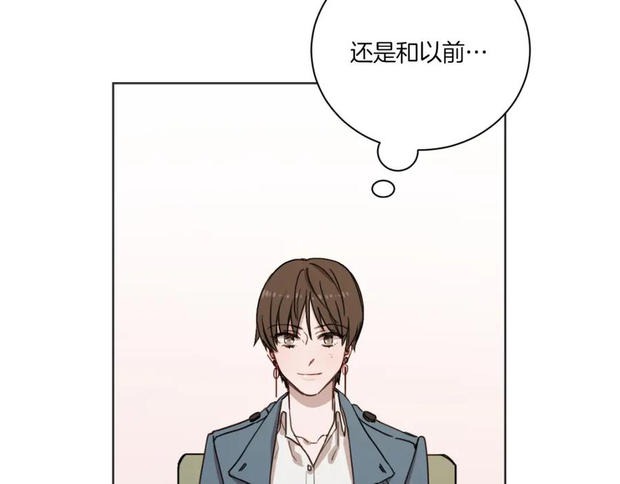 《虽然说了不是你》第1话 你说的我都记着 第111页