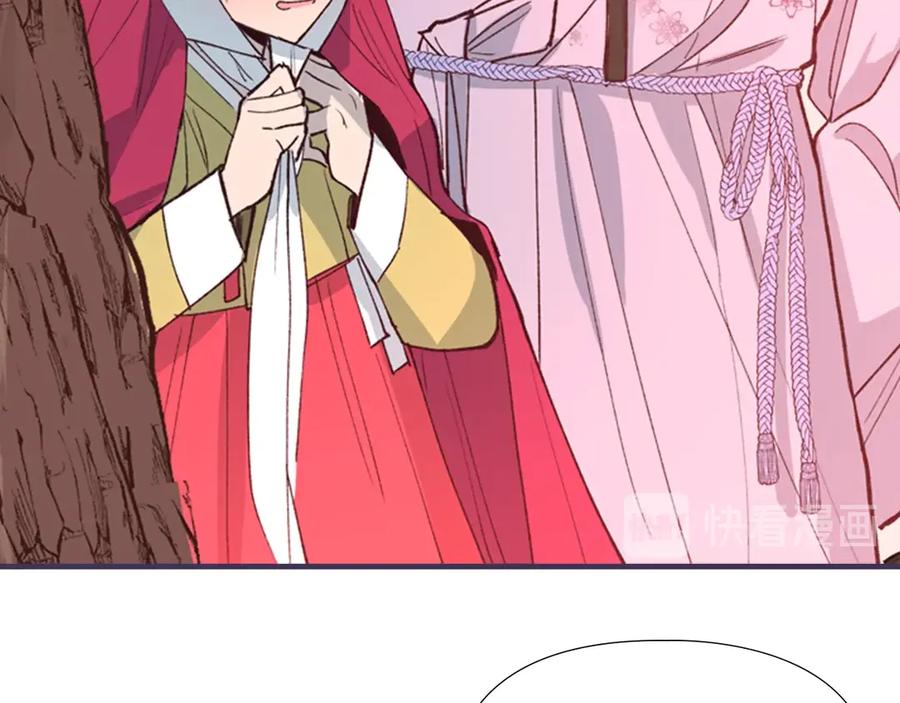 《逃婚郡主和她的影卫们》序章 郡主的影卫们 第21页