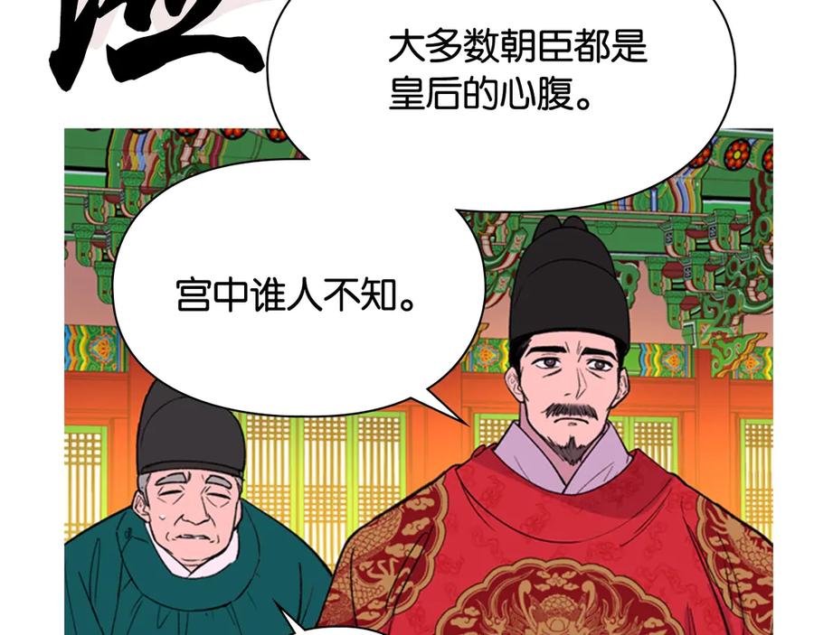 《逃婚郡主和她的影卫们》序章 郡主的影卫们 第60页