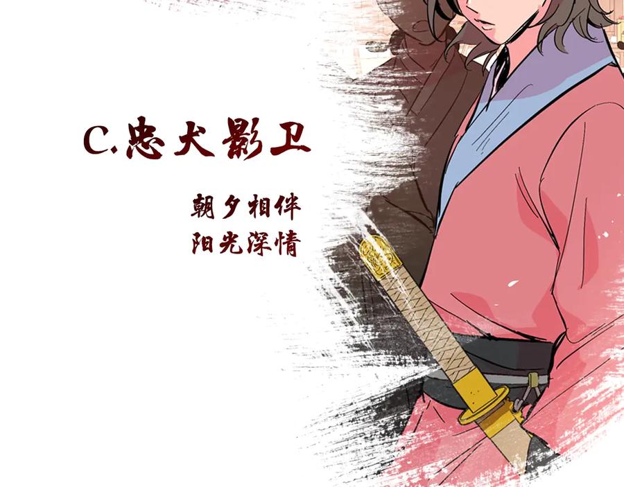 《逃婚郡主和她的影卫们》序章 郡主的影卫们 第74页