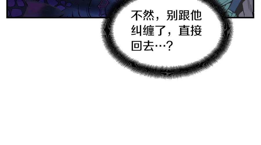 《魔王活不过90天》第1话 消逝的勇者 第50页