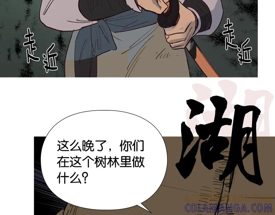《逃婚郡主和她的影卫们》序章 郡主的影卫们 第52页