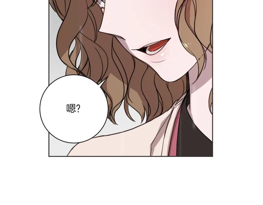 《虽然说了不是你》第1话 你说的我都记着 第76页
