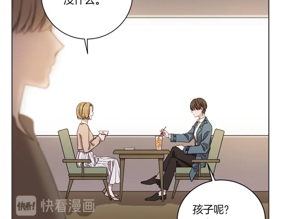 《虽然说了不是你》第1话 你说的我都记着 第116页