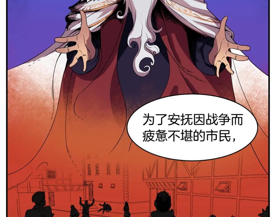《魔王活不过90天》第1话 消逝的勇者 第78页