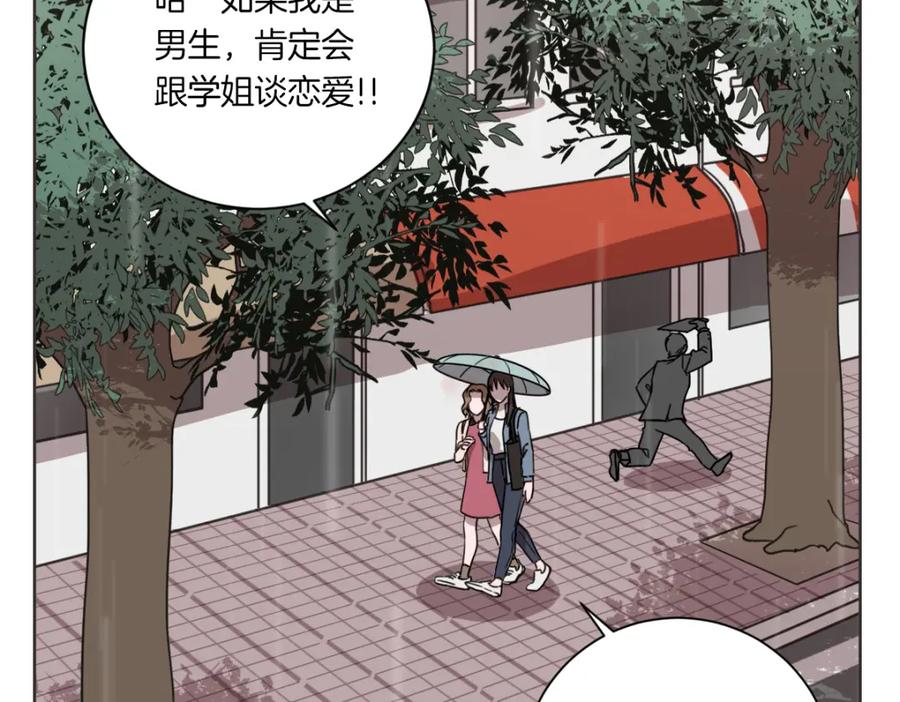 《虽然说了不是你》第1话 你说的我都记着 第60页