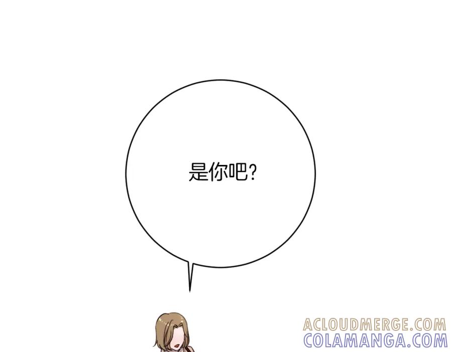 《虽然说了不是你》第1话 你说的我都记着 第33页