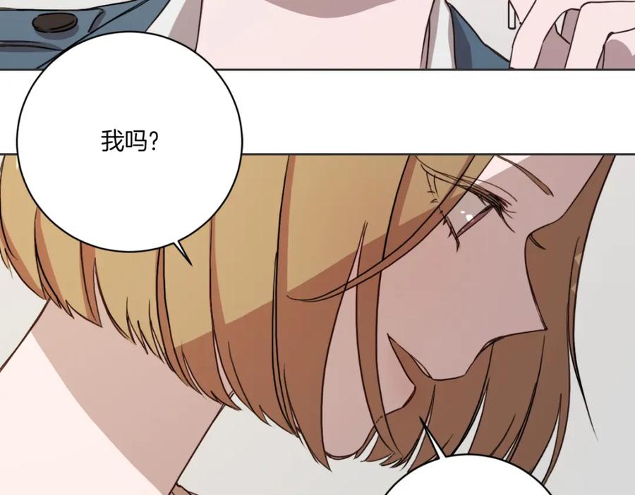《虽然说了不是你》第1话 你说的我都记着 第107页