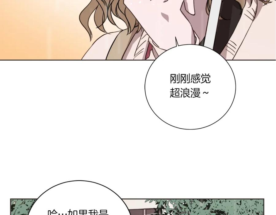 《虽然说了不是你》第1话 你说的我都记着 第59页