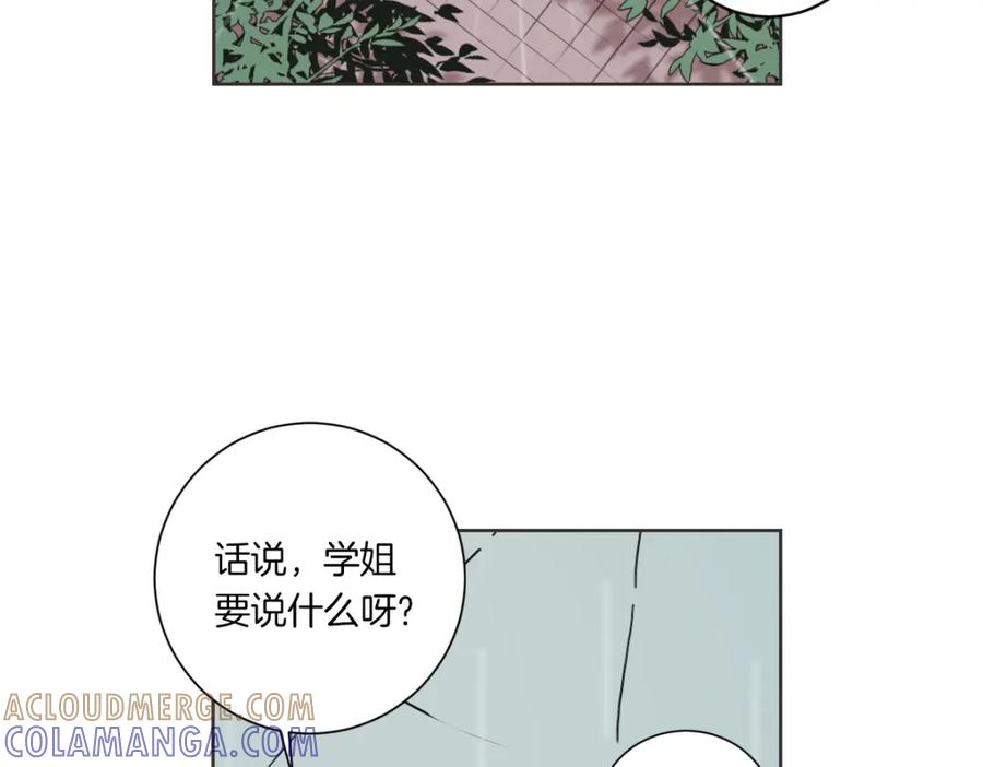 《虽然说了不是你》第1话 你说的我都记着 第53页