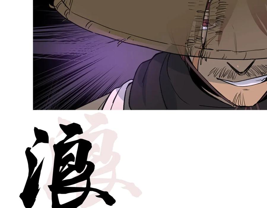 《逃婚郡主和她的影卫们》序章 郡主的影卫们 第53页