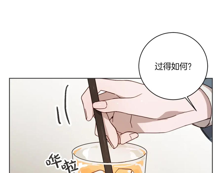 《虽然说了不是你》第1话 你说的我都记着 第114页