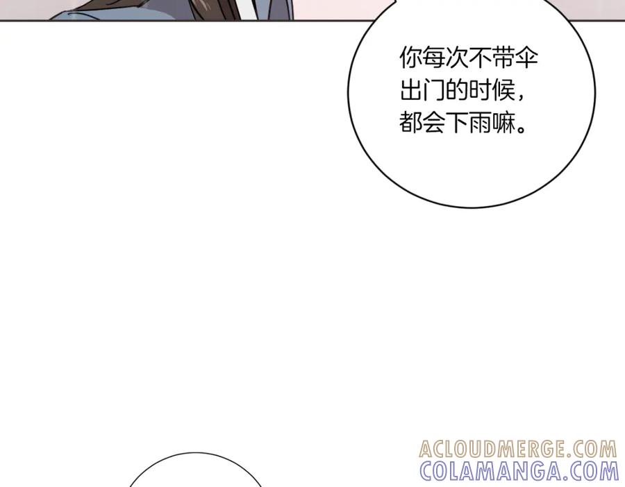 《虽然说了不是你》第1话 你说的我都记着 第57页