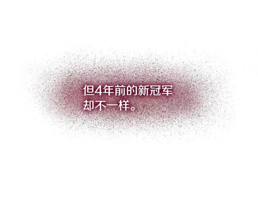 《魔王活不过90天》第1话 消逝的勇者 第84页