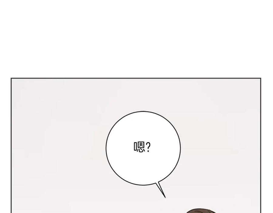 《虽然说了不是你》第1话 你说的我都记着 第94页