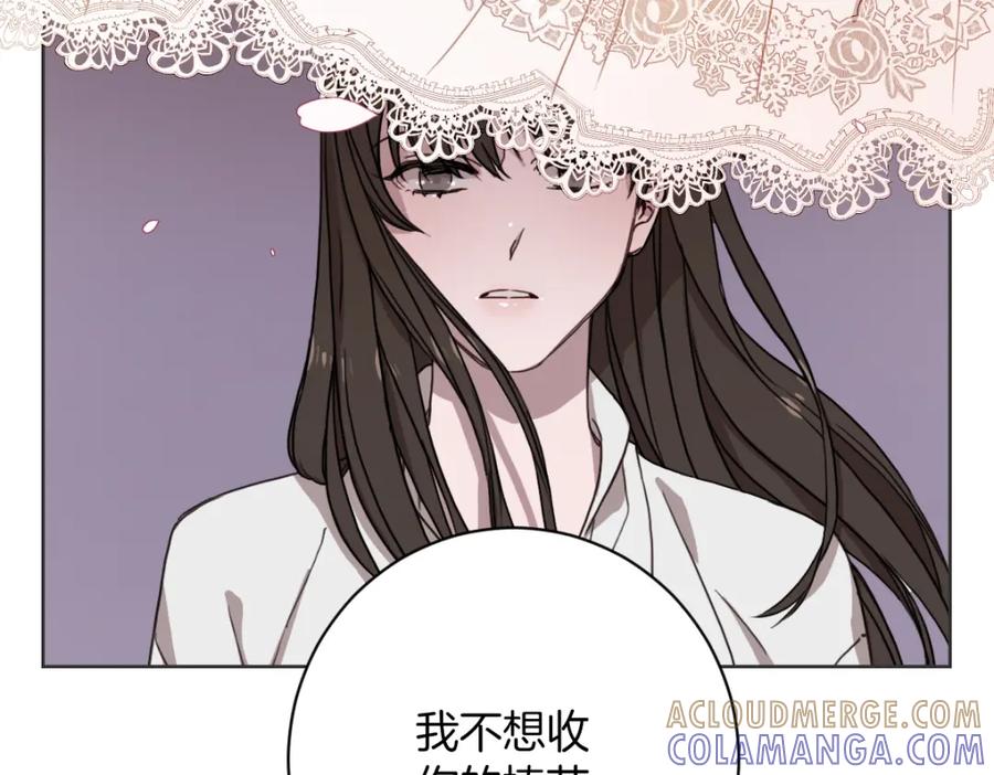 《虽然说了不是你》第1话 你说的我都记着 第133页