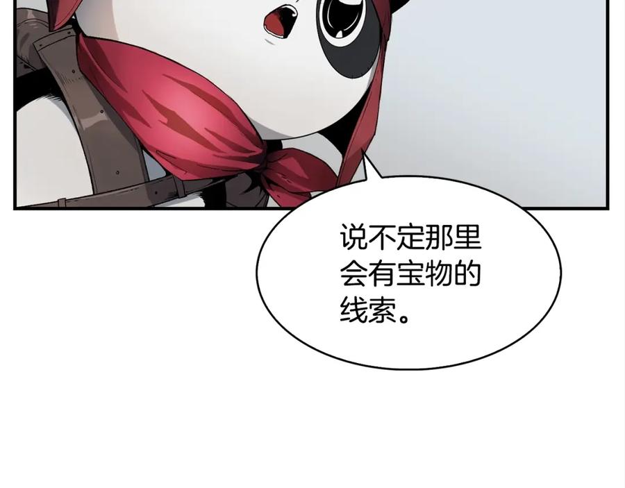 《魔王活不过90天》第1话 消逝的勇者 第94页
