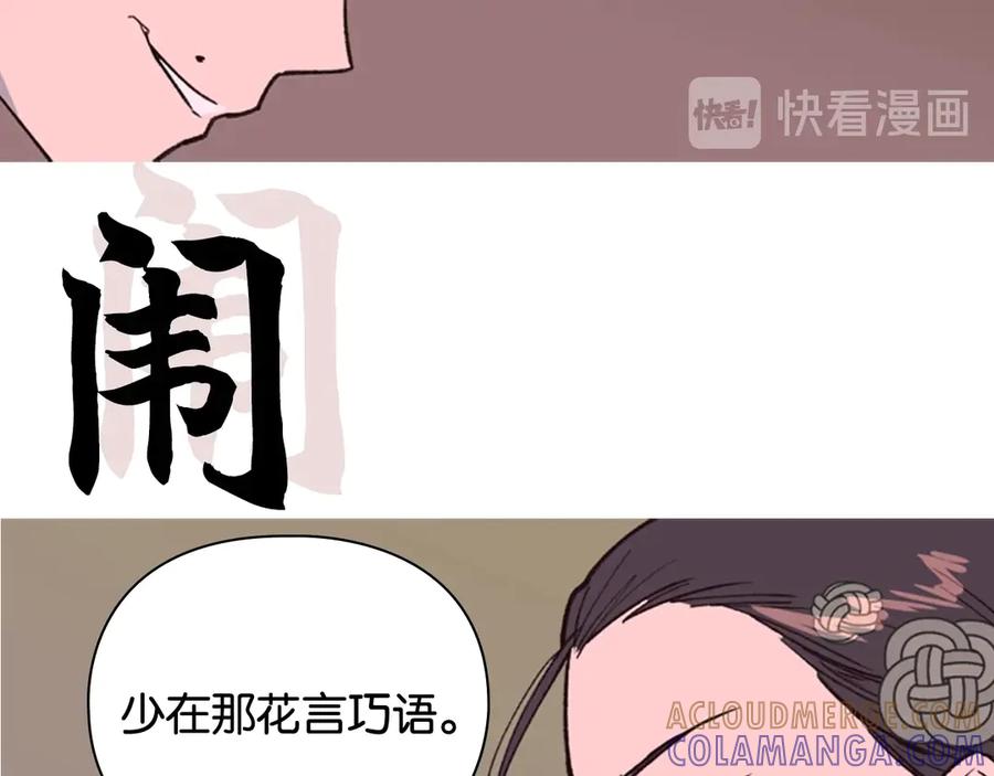 《逃婚郡主和她的影卫们》序章 郡主的影卫们 第58页